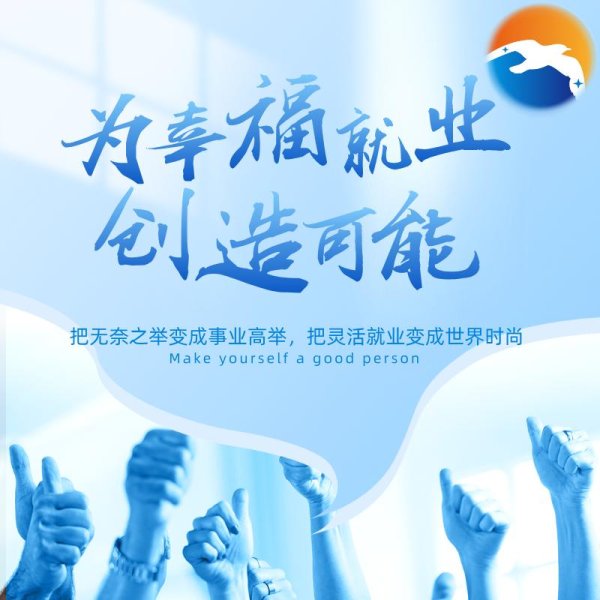 配资加杠杆 昆山军舰鸟｜陆家镇灵活用工个人创业平台｜家门口的创业宝藏军舰鸟